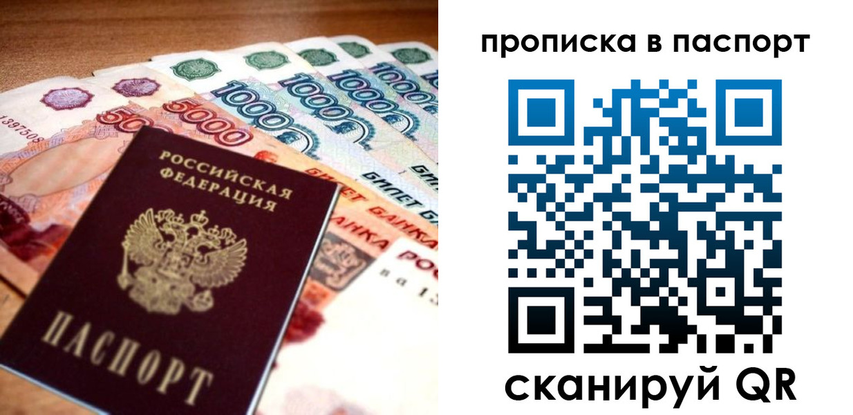 временная регистрация собственник в Зеленоградске