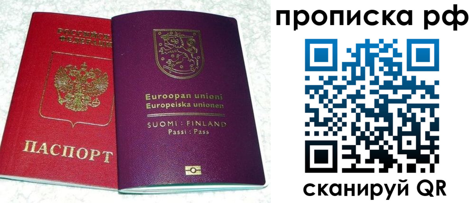 прописка ребенка в Зеленоградске