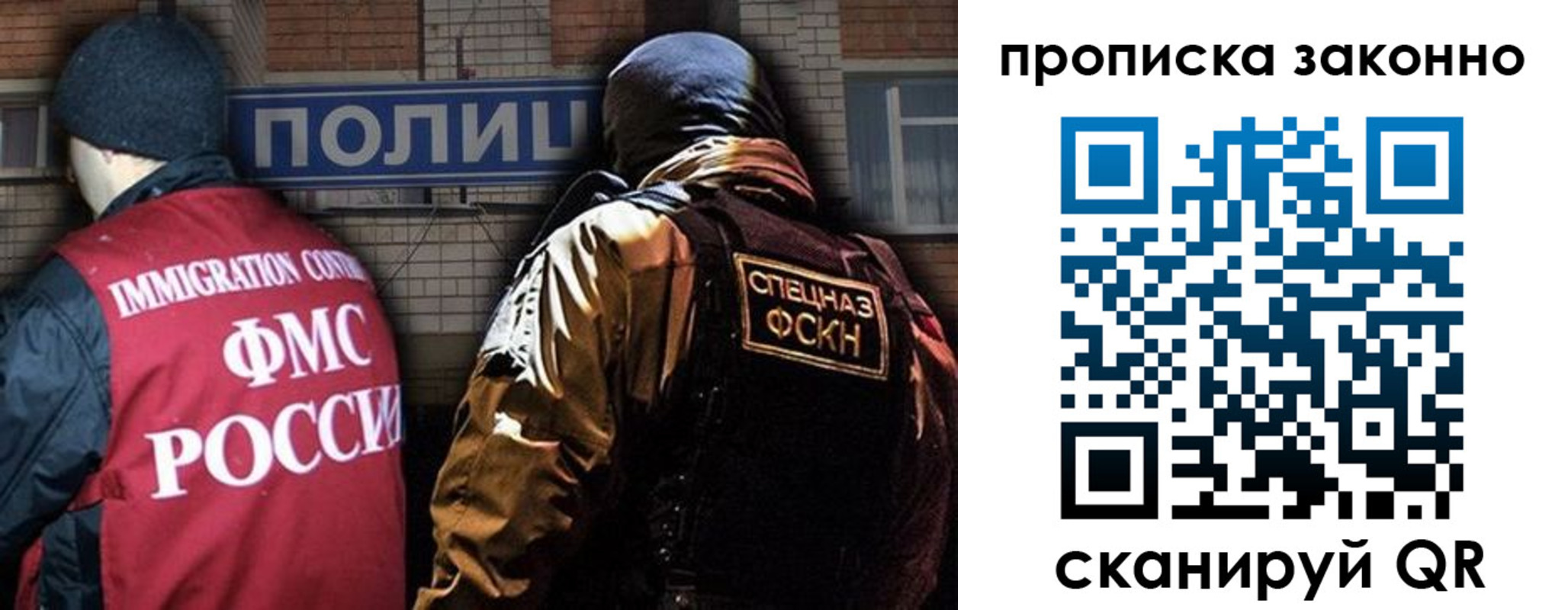 прописка штамп в Зеленоградске