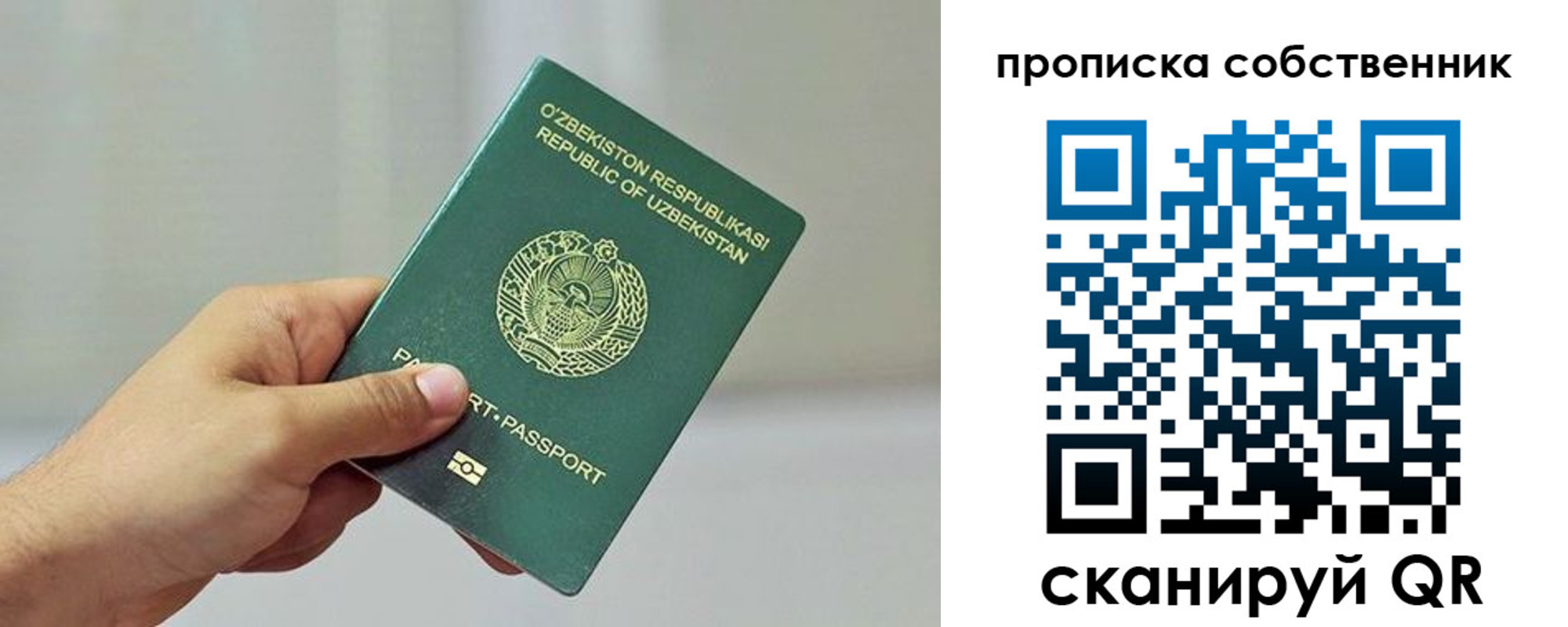 временная регистрация законно в Зеленоградске