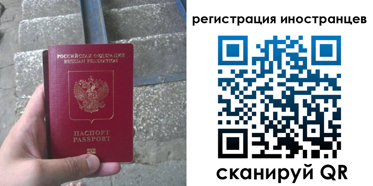 миграционный учет в Зеленоградске