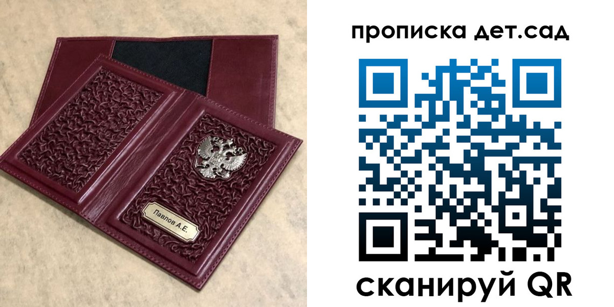 прописка для военкомата в Зеленоградске