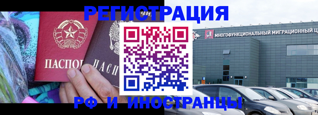 временная регистрация для школы в Зеленоградске