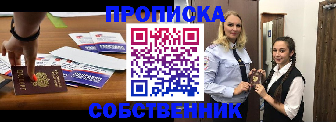 временная регистрация адрес в Зеленоградске