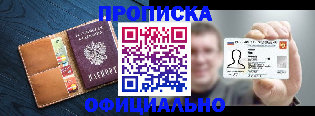 временная регистрация собственник в Зеленоградске