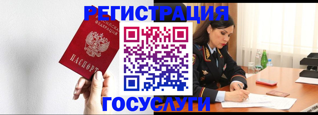 прописка для военкомата в Зеленоградске