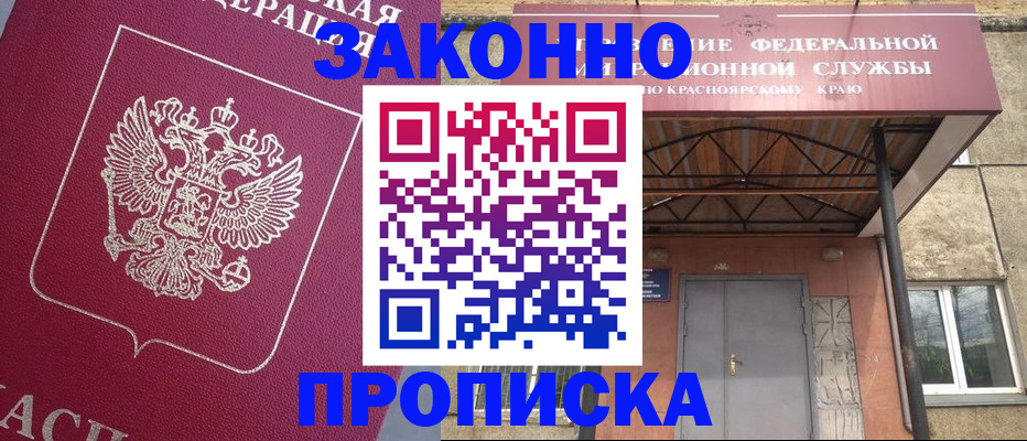 временная регистрация адрес в Зеленоградске