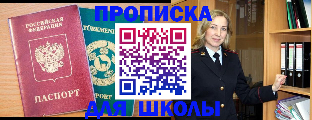 временная регистрация госуслуги в Зеленоградске