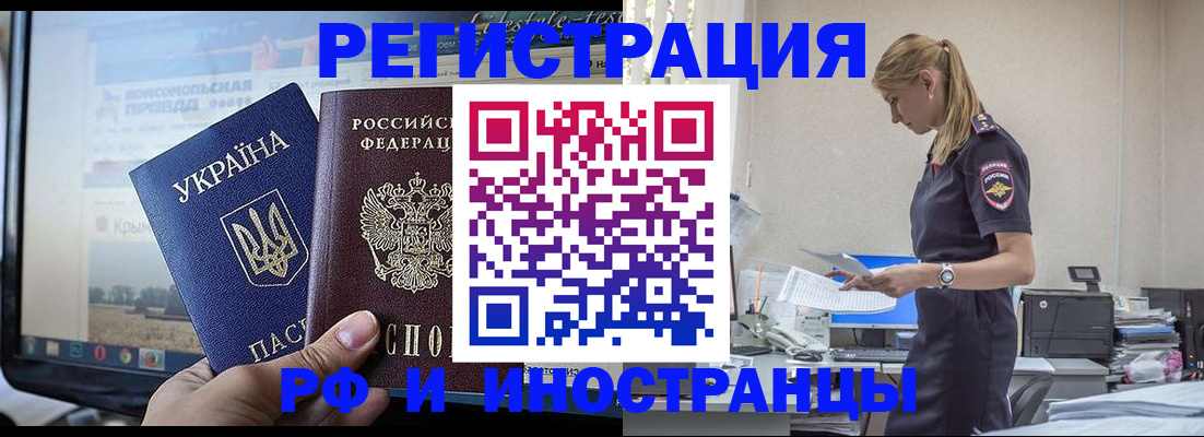 временная регистрация адрес в Зеленоградске